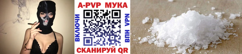 Alfa_PVP кристаллы  Вилючинск 