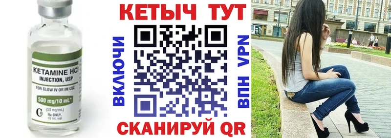 Кетамин VHQ  Вилючинск 